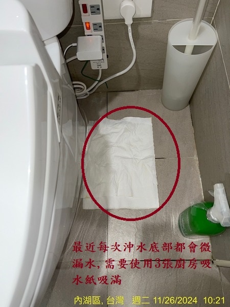 馬桶重裝 馬桶漏水 toto馬桶 馬桶長菌 馬桶黴菌 tot