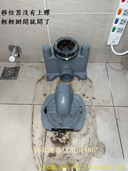 馬桶重裝 馬桶漏水 toto馬桶 馬桶長菌 馬桶黴菌 tot