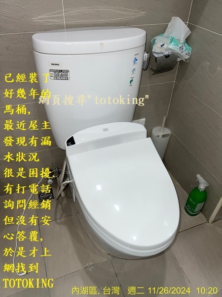 馬桶重裝 馬桶漏水 toto馬桶 馬桶長菌 馬桶黴菌 tot