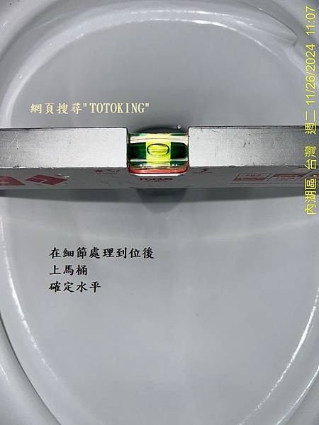 馬桶重裝 馬桶漏水 toto馬桶 馬桶長菌 馬桶黴菌 tot