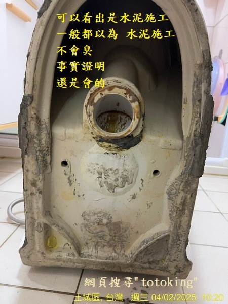 濕式馬桶臭 馬桶臭的原因 馬桶沒裝好 浴室一陣一陣臭 浴室臭