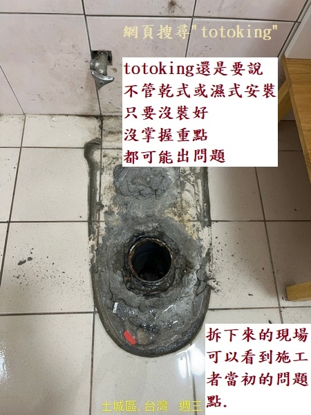 濕式馬桶臭 馬桶臭的原因 馬桶沒裝好 浴室一陣一陣臭 浴室臭