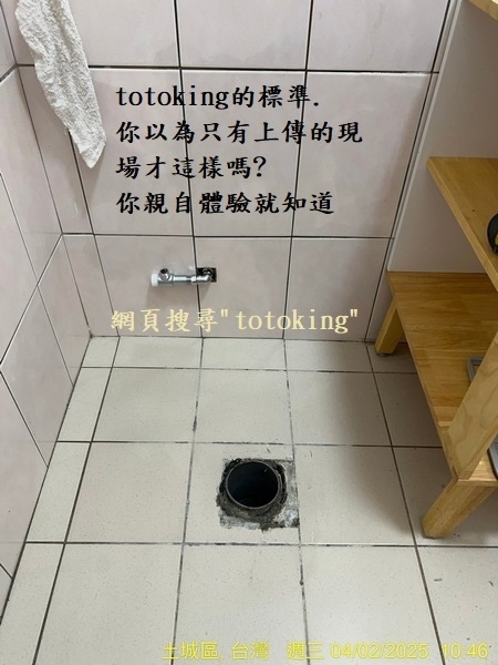 濕式馬桶臭 馬桶臭的原因 馬桶沒裝好 浴室一陣一陣臭 浴室臭
