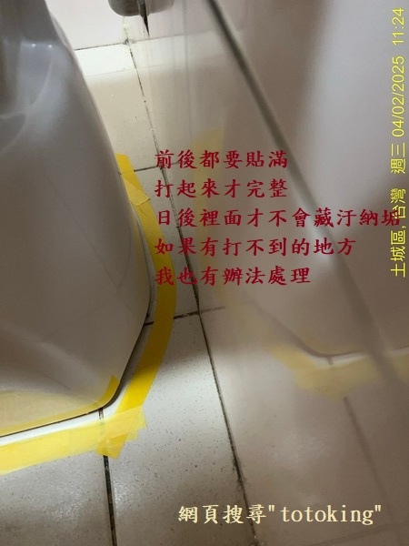 濕式馬桶臭 馬桶臭的原因 馬桶沒裝好 浴室一陣一陣臭 浴室臭