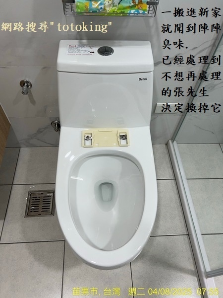 重裝馬桶師傅 處理臭氣 馬桶臭氣 臭氣達人 安裝馬桶 馬桶專