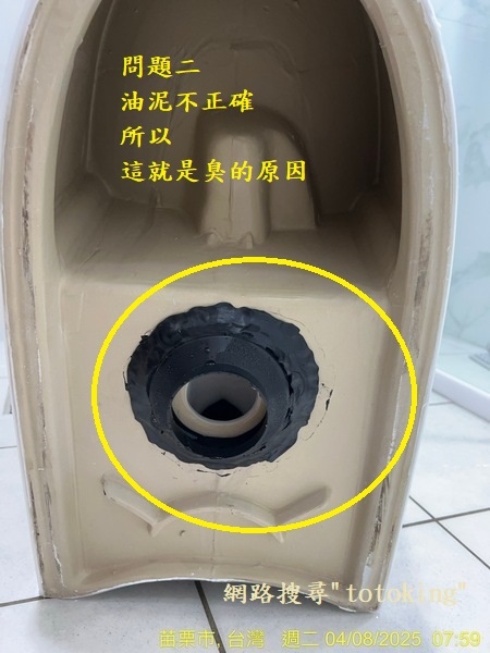 重裝馬桶師傅 處理臭氣 馬桶臭氣 臭氣達人 安裝馬桶 馬桶專