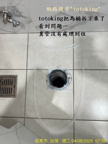重裝馬桶師傅 處理臭氣 馬桶臭氣 臭氣達人 安裝馬桶 馬桶專