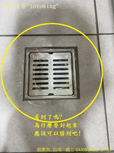 重裝馬桶師傅 處理臭氣 馬桶臭氣 臭氣達人 安裝馬桶 馬桶專