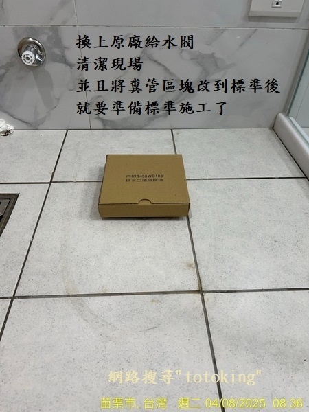 重裝馬桶師傅 處理臭氣 馬桶臭氣 臭氣達人 安裝馬桶 馬桶專