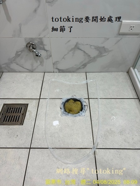 重裝馬桶師傅 處理臭氣 馬桶臭氣 臭氣達人 安裝馬桶 馬桶專