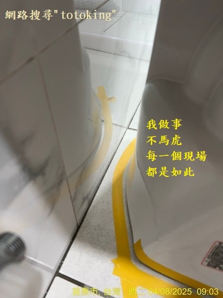 重裝馬桶師傅 處理臭氣 馬桶臭氣 臭氣達人 安裝馬桶 馬桶專
