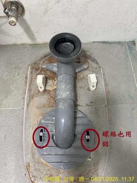 馬痛沒裝好 馬桶臭 TOTO馬桶臭味 馬桶問題 浴室臭 馬桶