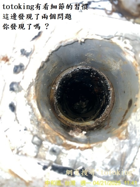 馬痛沒裝好 馬桶臭 TOTO馬桶臭味 馬桶問題 浴室臭 馬桶