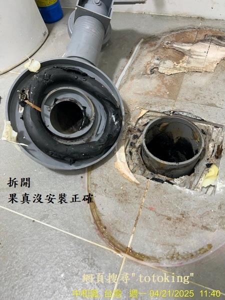 馬痛沒裝好 馬桶臭 TOTO馬桶臭味 馬桶問題 浴室臭 馬桶