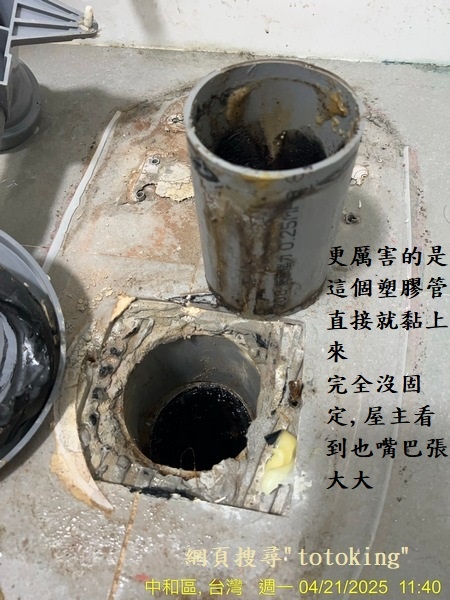 馬痛沒裝好 馬桶臭 TOTO馬桶臭味 馬桶問題 浴室臭 馬桶