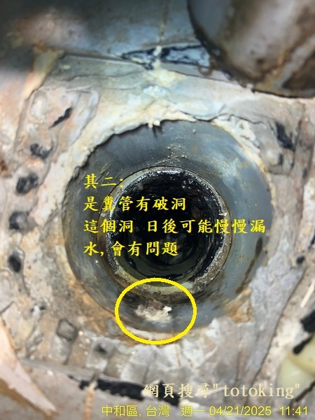 馬痛沒裝好 馬桶臭 TOTO馬桶臭味 馬桶問題 浴室臭 馬桶