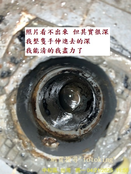 馬痛沒裝好 馬桶臭 TOTO馬桶臭味 馬桶問題 浴室臭 馬桶