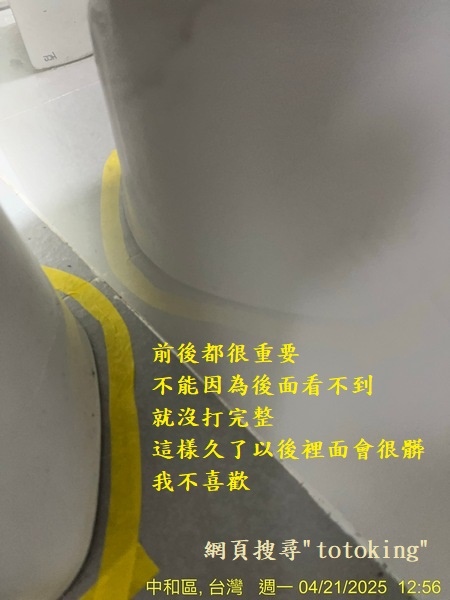 馬痛沒裝好 馬桶臭 TOTO馬桶臭味 馬桶問題 浴室臭 馬桶