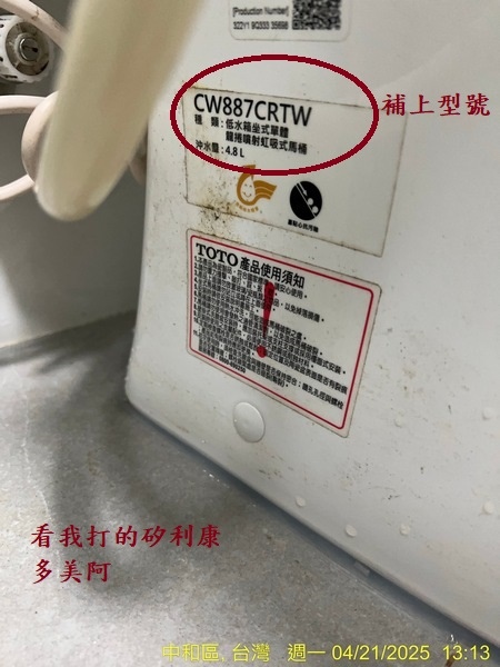 馬痛沒裝好 馬桶臭 TOTO馬桶臭味 馬桶問題 浴室臭 馬桶