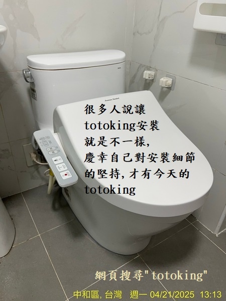 馬痛沒裝好 馬桶臭 TOTO馬桶臭味 馬桶問題 浴室臭 馬桶