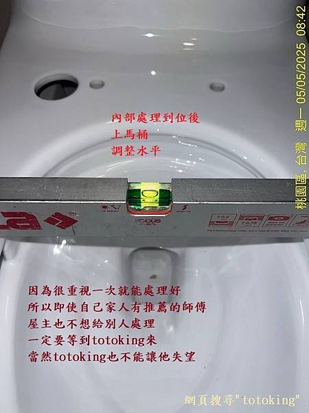 管距不準 馬桶管距不準 馬桶管距 馬桶管距問題 管距怎麼量 