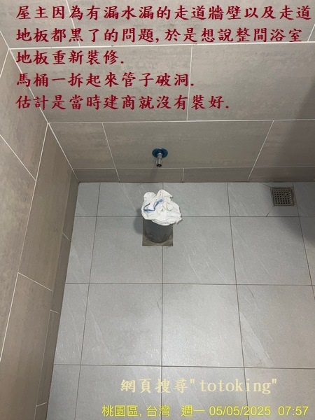 管距不準 馬桶管距不準 馬桶管距 馬桶管距問題 管距怎麼量 