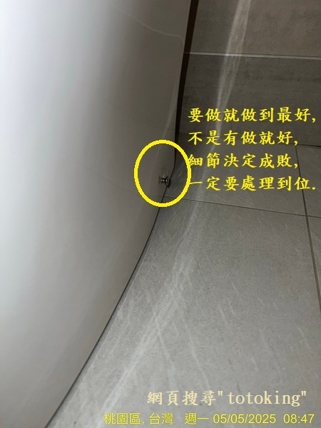 管距不準 馬桶管距不準 馬桶管距 馬桶管距問題 管距怎麼量 
