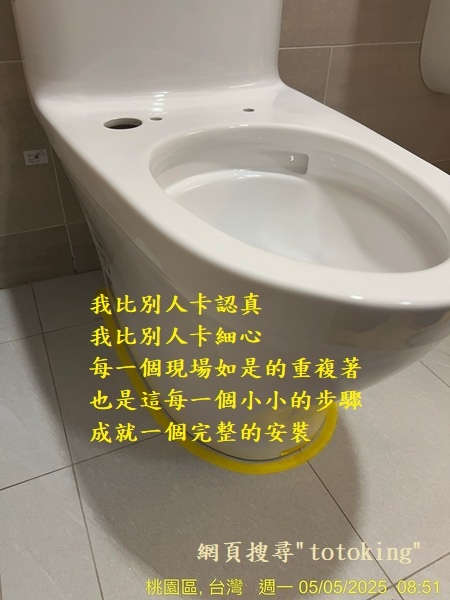 管距不準 馬桶管距不準 馬桶管距 馬桶管距問題 管距怎麼量 