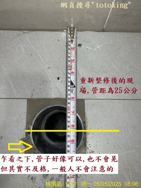 管距不準 馬桶管距不準 馬桶管距 馬桶管距問題 管距怎麼量 