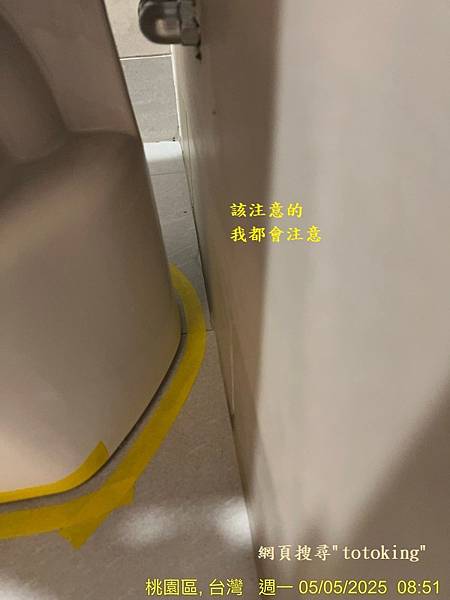 管距不準 馬桶管距不準 馬桶管距 馬桶管距問題 管距怎麼量 