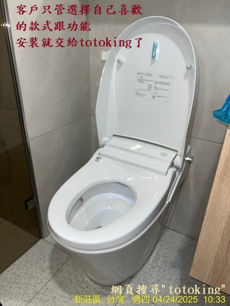 INAX S816全自動馬桶 INAX安裝 INAX全自動馬