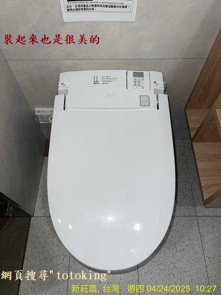 INAX S816全自動馬桶 INAX安裝 INAX全自動馬