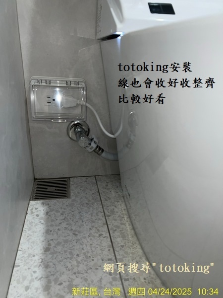 INAX S816全自動馬桶 INAX安裝 INAX全自動馬