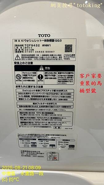 馬桶臭 馬桶漏 馬桶重裝 浴室飛蟲 浴室臭味 馬桶問題 TO