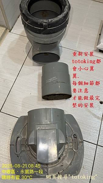 馬桶臭 馬桶漏 馬桶重裝 浴室飛蟲 浴室臭味 馬桶問題 TO