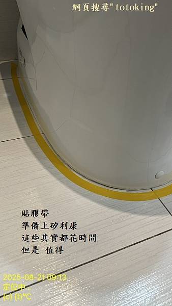 馬桶臭 馬桶漏 馬桶重裝 浴室飛蟲 浴室臭味 馬桶問題 TO