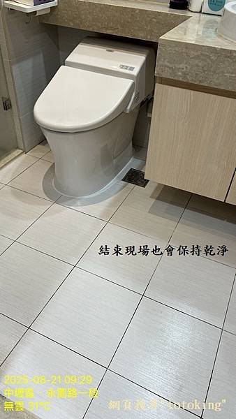 馬桶臭 馬桶漏 馬桶重裝 浴室飛蟲 浴室臭味 馬桶問題 TO