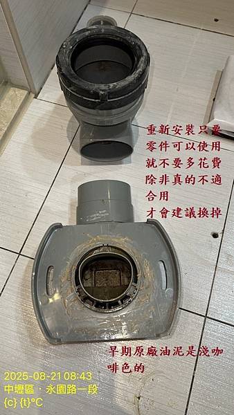 馬桶臭 馬桶漏 馬桶重裝 浴室飛蟲 浴室臭味 馬桶問題 TO