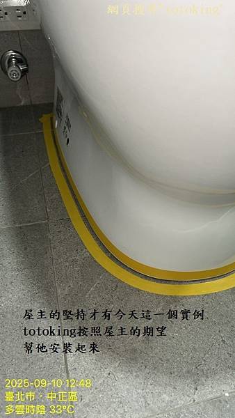 TOTO馬桶 TOTO管距 馬桶問題 馬桶管距 馬桶安裝 馬