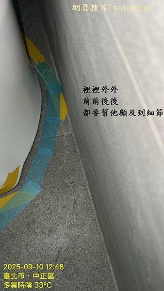 TOTO馬桶 TOTO管距 馬桶問題 馬桶管距 馬桶安裝 馬