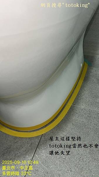 TOTO馬桶 TOTO管距 馬桶問題 馬桶管距 馬桶安裝 馬