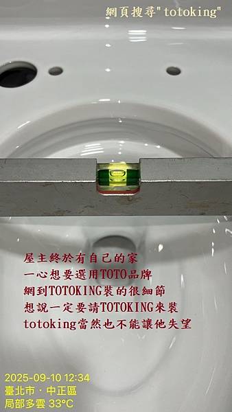 TOTO馬桶 TOTO管距 馬桶問題 馬桶管距 馬桶安裝 馬