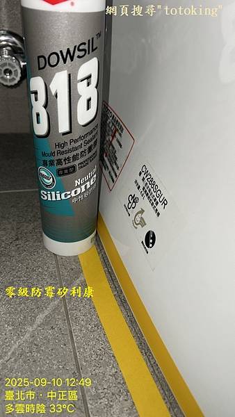 TOTO馬桶 TOTO管距 馬桶問題 馬桶管距 馬桶安裝 馬