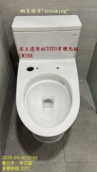 TOTO馬桶 TOTO管距 馬桶問題 馬桶管距 馬桶安裝 馬