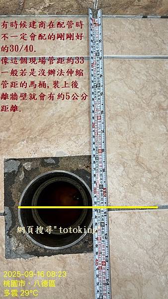TOTO單體馬桶 TOTO CW887 TOTO馬桶管距 T