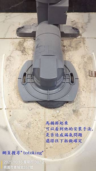 馬桶臭 TOTO馬桶臭 浴室臭味來源 浴室為什麼臭 浴室一陣