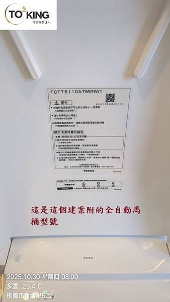 馬桶臭 浴室異味 TOTO馬桶沒裝好 馬桶沒裝好會臭嗎 馬桶 馬桶臭 浴室異味 TOTO馬桶沒裝好 馬桶沒裝好會臭嗎 馬桶