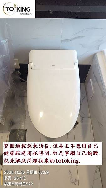 馬桶臭 浴室異味 TOTO馬桶沒裝好 馬桶沒裝好會臭嗎 馬桶 馬桶臭 浴室異味 TOTO馬桶沒裝好 馬桶沒裝好會臭嗎 馬桶