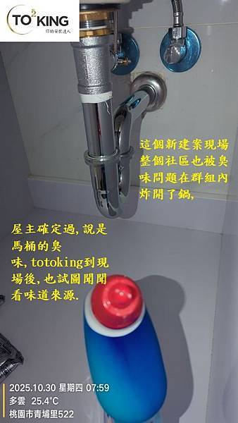 馬桶臭 浴室異味 TOTO馬桶沒裝好 馬桶沒裝好會臭嗎 馬桶 馬桶臭 浴室異味 TOTO馬桶沒裝好 馬桶沒裝好會臭嗎 馬桶