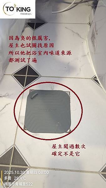 馬桶臭 浴室異味 TOTO馬桶沒裝好 馬桶沒裝好會臭嗎 馬桶 馬桶臭 浴室異味 TOTO馬桶沒裝好 馬桶沒裝好會臭嗎 馬桶